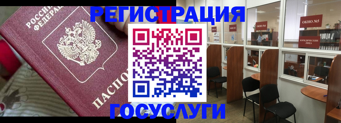 миграционный учет в Россоши